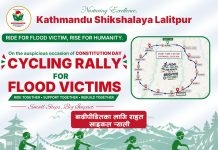 बाढीपीडितको सहयोगार्थ ललितपुरमा २५ किलोमिटर साइकलिङ र्याली आयोजना हुँदै